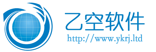 乙空软件有限责任公司