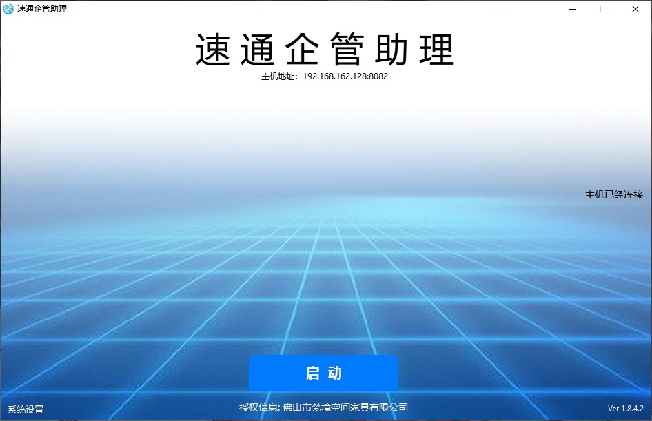 速通企管助理